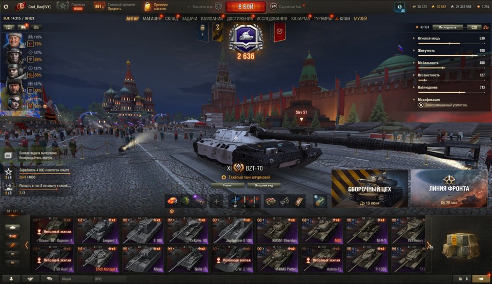 [СКИДКА] Об 279, BZT-70, 83 топа, Об 260, Konzept I, Vandal, BZ-74-1, CS-63 Wilk, 91 премиум танк 3