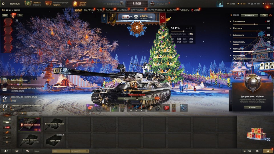 [РАСПРОДАЖА] MBT-B, 66 топов, Об 260, Таран, WT E100, StuG Maus, Firebird, МТ-58, Vulcan, Orso