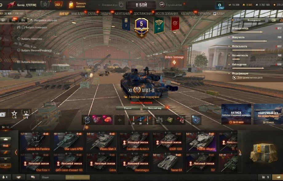 [РАСПРОДАЖА] 34 топа, Об 279, MBT-B, Оруженосец, Gendarme, Н-3, BZ-74-1, Konzept I, Orso, XM57