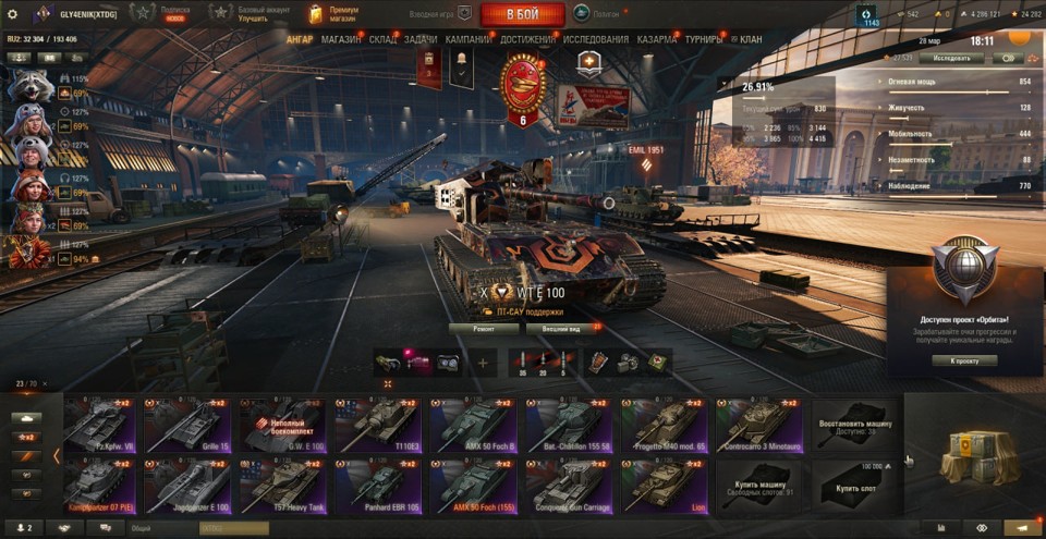 [РАСПРОДАЖА] 23 топа, WT E100, Об 780, Kpz 07, LION, 30 премов 2