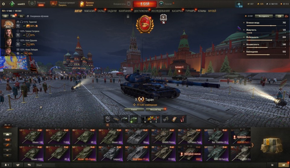 [СКИДКА] 24 топа, StuG Maus 17 cm, Об 120 "Таран", XM57, 24 премиум танка