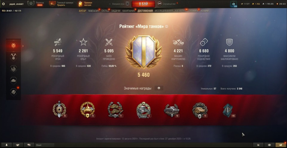 [СМЕНА ПАРОЛЯ]  6 топов, Gendarme, BZ-74-1, Nemesis, СУ-122В, Grayhound, последний бой 27.12.2025 3