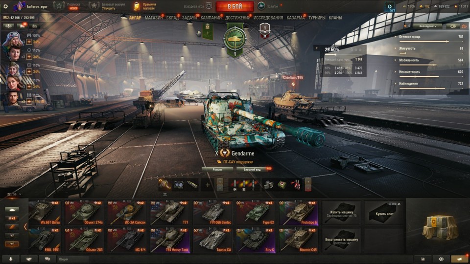 [РАСПРОДАЖА] 13 топов, H-3, 120 AC Gendarme, Nemesis, BZ 74-1, 22 према