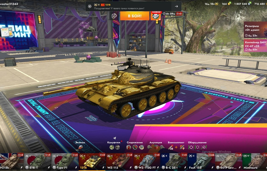 [TANKS BLITZ] 39 топов, 121В, Чифтейн, 164 золота, 0 премов