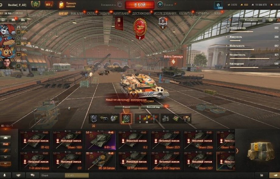 [РАСПРОДАЖА] 41 топ, Об 279, Gendarme, Н-3, Nemesis, BZ-74-1, СУ-122В, Kpz 07, LION, 65 премов