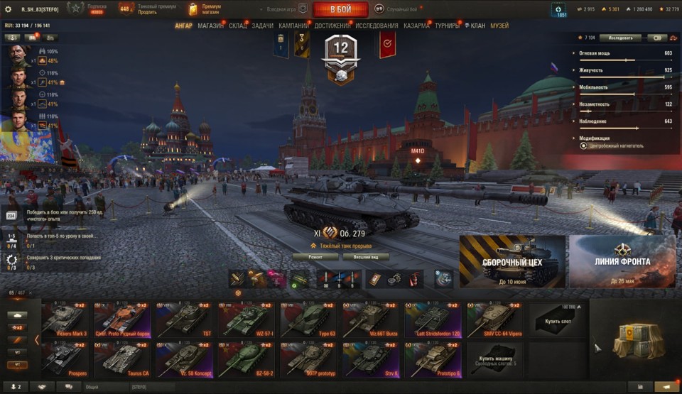 [СКИДКА] Об 279, 16 топов, Nemesis, StuG Maus 17 cm, 65 премиум танков 6