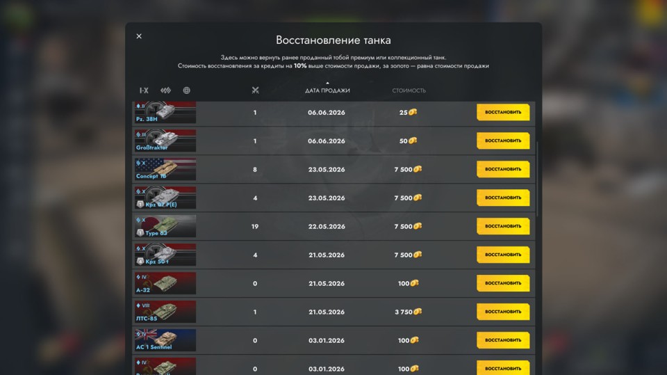 [TANKS  BLITZ] 18 топов, 66 премов, 121B, Chieftain Mk.6, Sheridan Ракетный 9