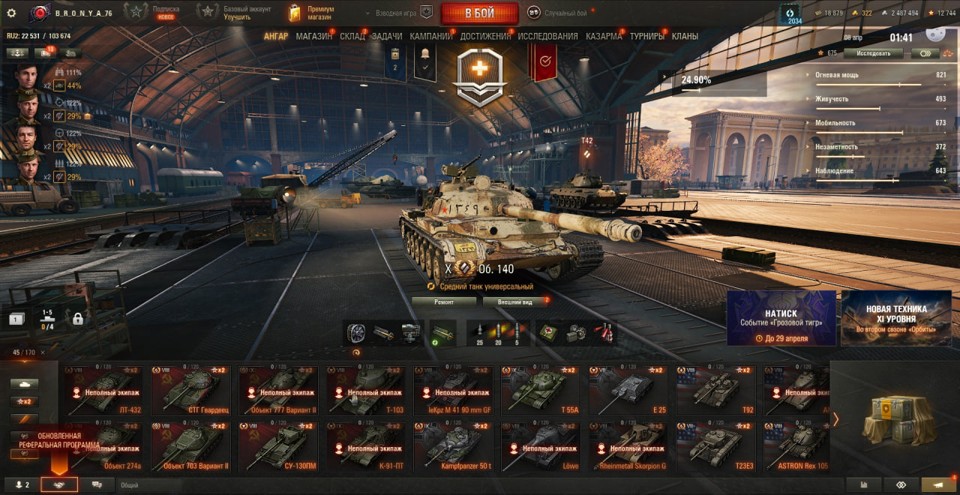 [ЗАБРОШЕННЫЙ] 37 топов, 121В, 18800 бон,45 премов, последний бой 9.03.2024 3