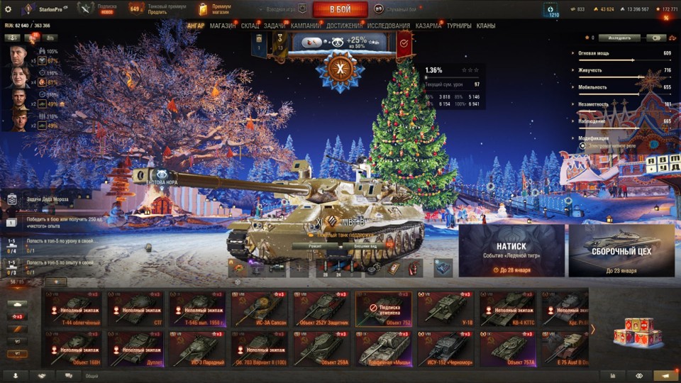 [РАСПРОДАЖА] MBT-B, 19 топов, Об 120 Таран, СУ-122В, StuG Maus, Grayhound, Gendarme, Vulcan, Orso