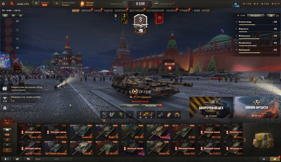 [СКИДКА] 15 топов, Gendarme, СУ-122В, Н-3, Nemesis, BZ-74-1, 24 премиум танка 2