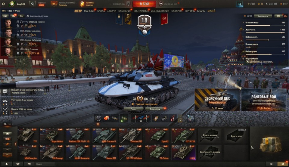 [СМЕНА ПАРОЛЯ] Об 279, BZT-70, Champion, 36 топов, Об 278, StuG Maus, Об 120, МТ-58, 94 према 9