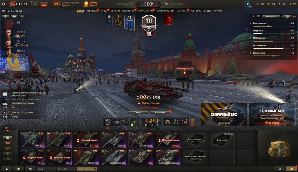 [СМЕНА ПАРОЛЯ] 12 топов, СУ-122В, Н-3, Nemesis, 9 премиум танков