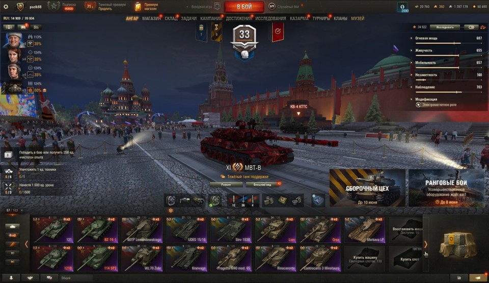 [СМЕНА ПАРОЛЯ] BZT-70, MBT-B, 67 топов, Об 278, Об 120, StuG Maus, WT E100, Gendarme, 64 према 5