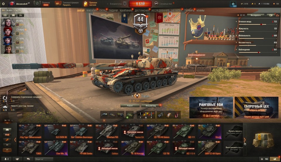 [СКИДКА] 16 топов, Orso, Об 120 Таран, StuG Maus, ОТАС МТ-58, XM57, СУ-122В, 34 премиум танка 3