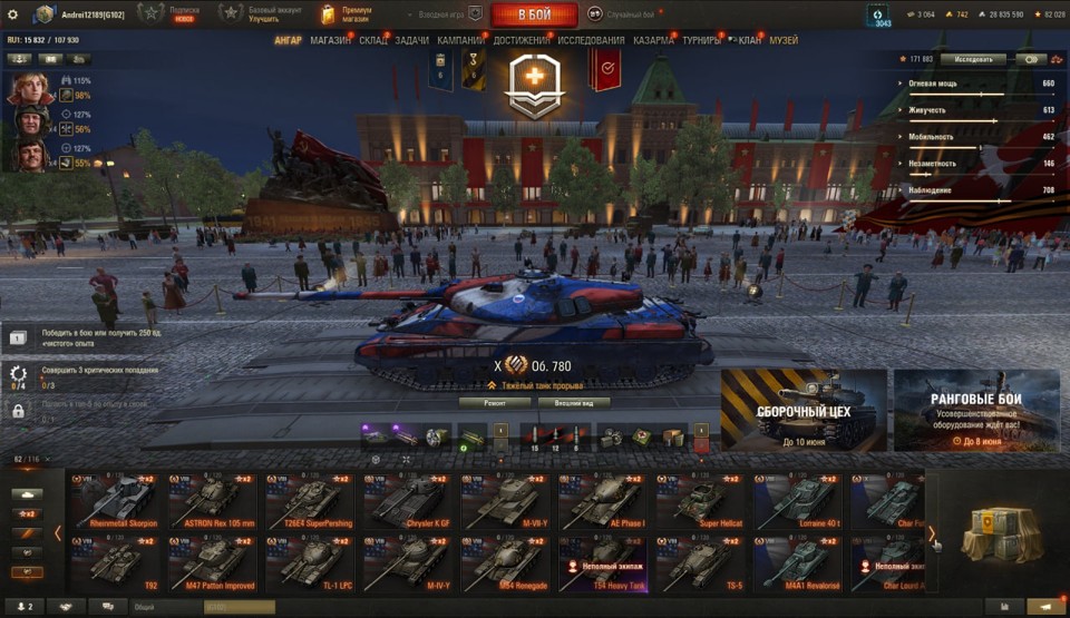 [ЗАБРОШЕННЫЕ] 25 топов, Об 780, Grayhound, Gendarme, Н-3, Nemesis, BZ-74-1, 113 ВО, 62 премиум танка 4