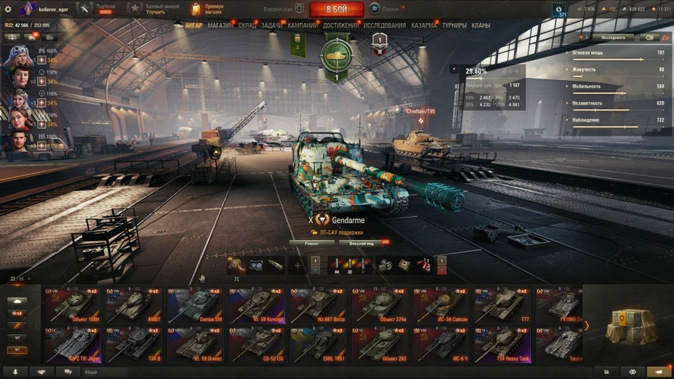 [РАСПРОДАЖА] 13 топов, H-3, 120 AC Gendarme, Nemesis, BZ 74-1, 22 према