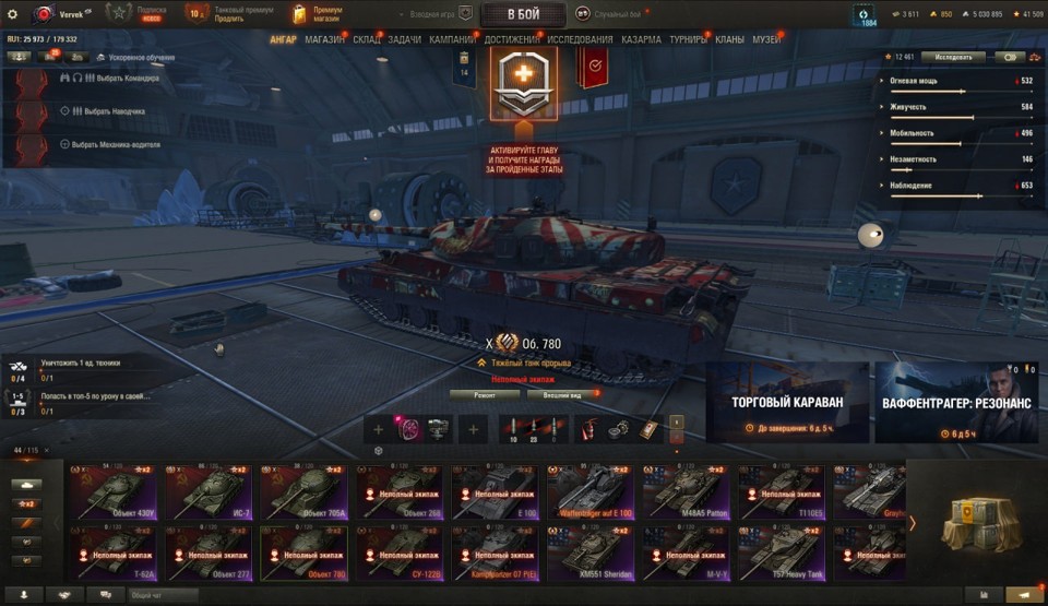 [СКИДКА] 44 топа, Об 780, WT E100, Grayhound, Н-3, Nemesis, Gendarme, BZ-74-1, 52 премиум танка