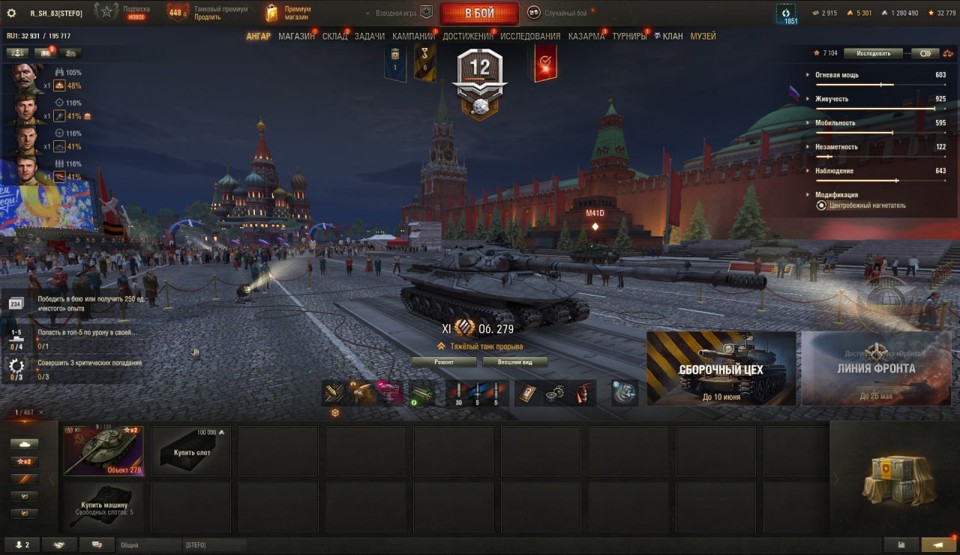 [СКИДКА] Об 279, 16 топов, Nemesis, StuG Maus 17 cm, 65 премиум танков