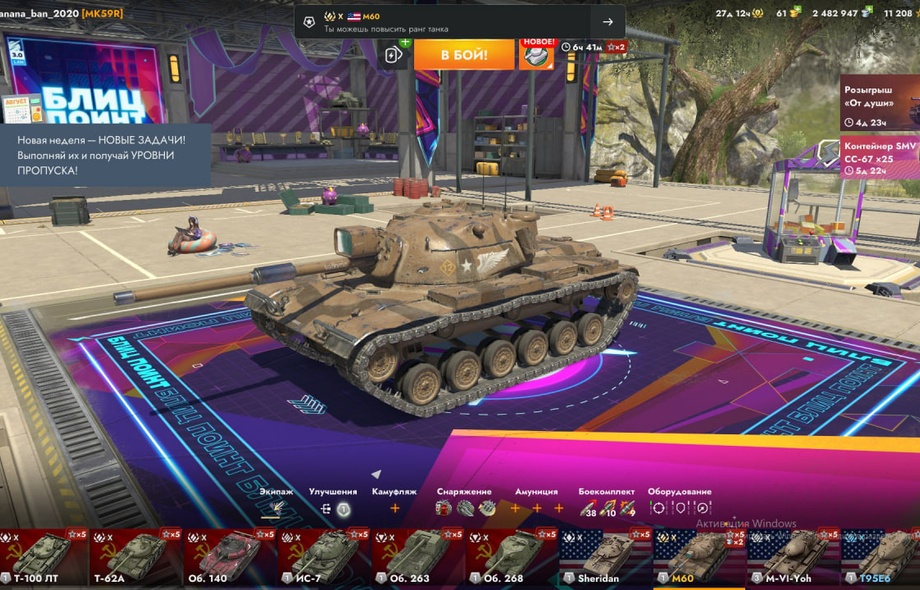[TANKS BLITZ] 29 топов, М60, Чифтейн, 9 премов, 61 золото