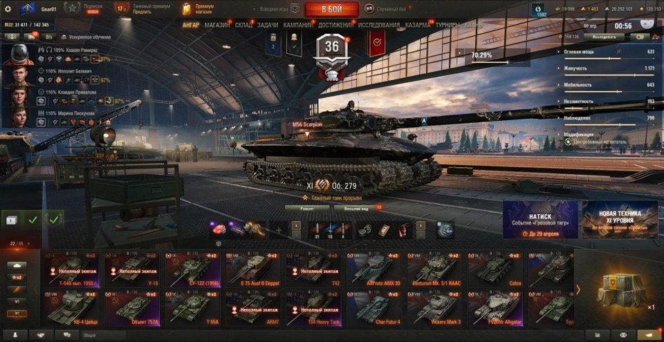 [СМЕНА ПАРОЛЯ] 11 лвл: Об 279, 27 топов, Об 279(Р),  Об 260, Grayhound, WIlk, 19000 бон, 22 према 3