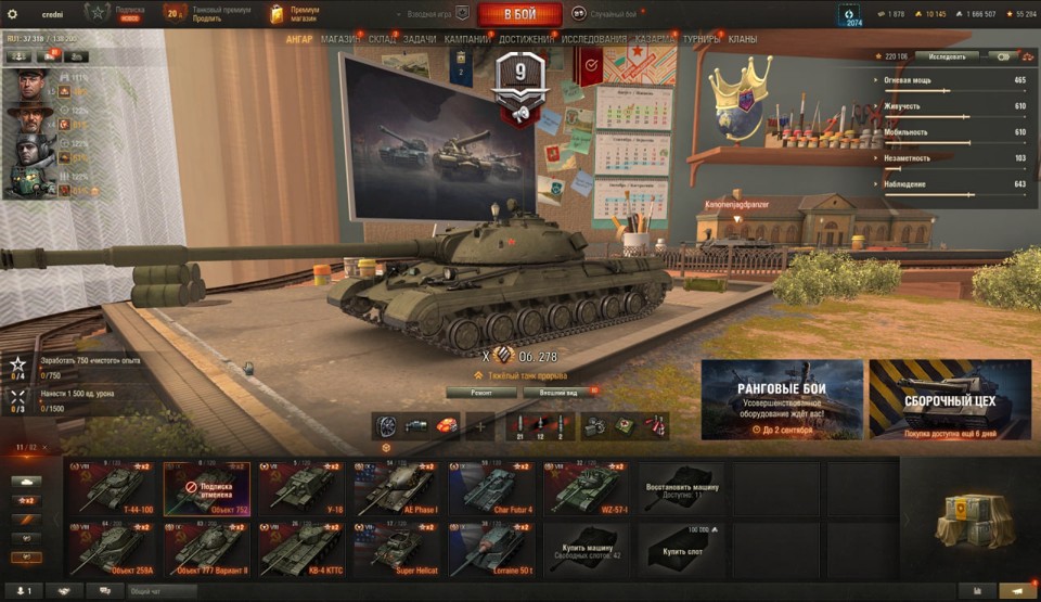 [СМЕНА ПАРОЛЯ] 9 топов, Об 278, Kpz07, 11 премиум танков 2