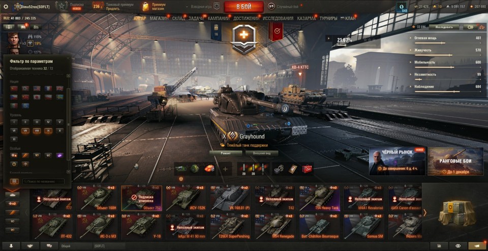 [РАСПРОДАЖА]  24 топа, Grayhound, H-3, 120 AC Gendarme, Nemesis, BZ 74-1, последний бой 15.02.2025