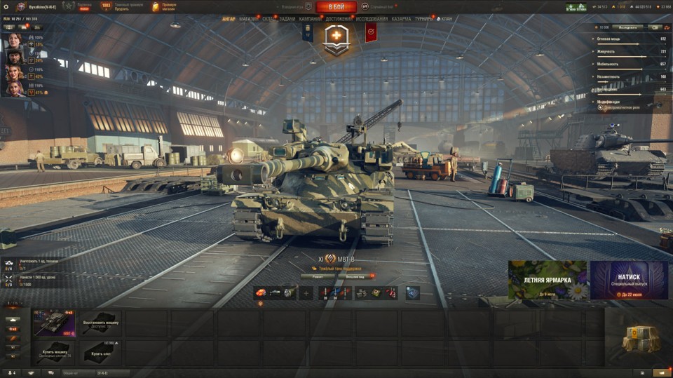 [ЗАБРОШЕННЫЕ] 76 топов, MBT-B