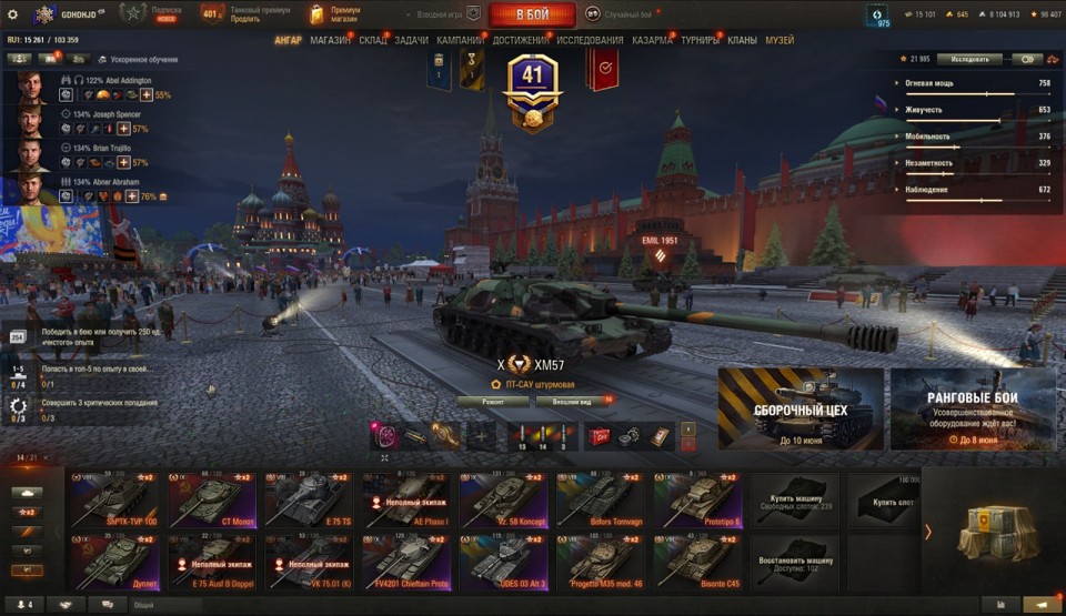 [СМЕНА ПАРОЛЯ] 3 топа, BZ-74-1, XM57, Orso, 14 премиум танков 2