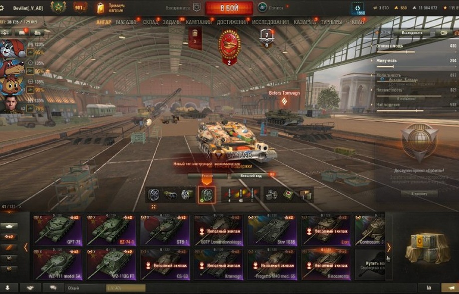 [РАСПРОДАЖА] 41 топ, Об 279, Gendarme, Н-3, Nemesis, BZ-74-1, СУ-122В, Kpz 07, LION, 65 премов