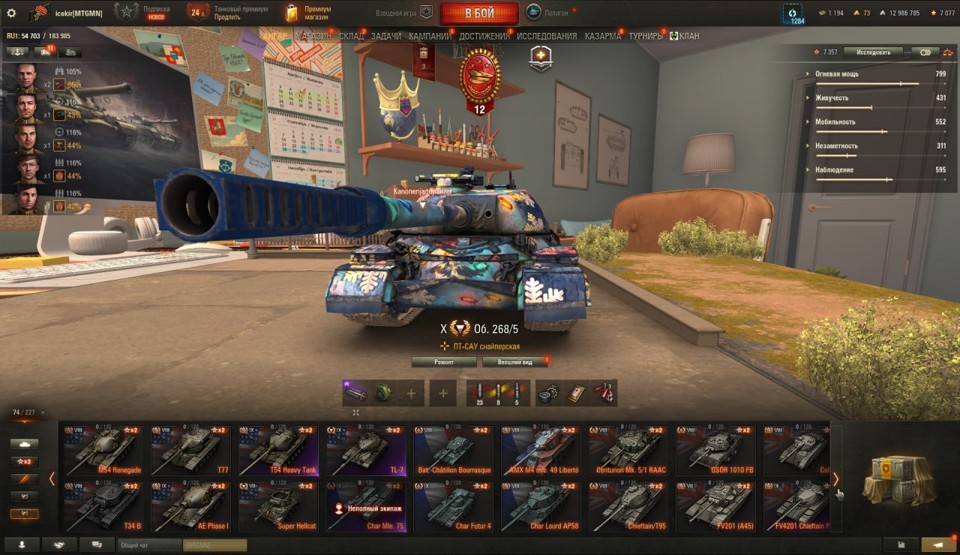 [СКИДКА] 19 топов, Об 780, Об 268/5, Kpz 07, WT E100, Grayhound, LION, 74 премиум танка 4