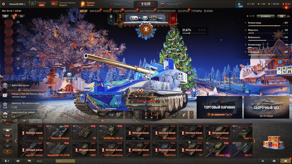 [РАСПРОДАЖА] 42 топа, Об 780, СУ-122В, WT E100, Kpz 07, Н-3, Gendarme, Nemesis, BZ-74-1, LION