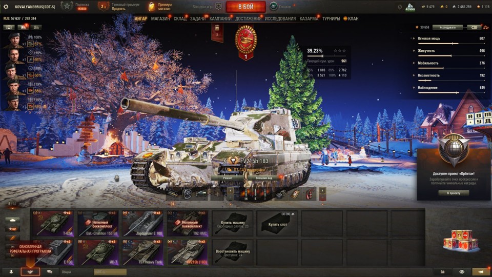 [РАСПРОДАЖА] 8 топов, 2 према, последний бой 12.08.2025