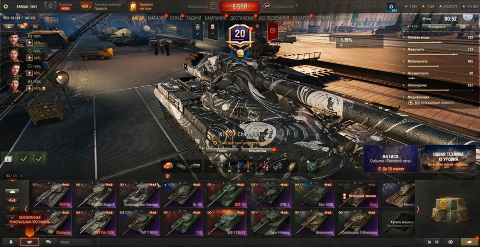 [СМЕНА ПАРОЛЯ] 11 лвл: Champion, BZT-70, Об 279, 50 топов, Таран, Konzept I, StuGMaus, MT-58, Orso 3