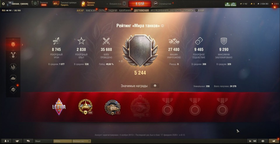 [СМЕНА ПАРОЛЯ] 11 лвл: BZT-70, 64 топа, Orso, Wilk, Vulcan, Roland, XM57, StuGMaus, MT-58, Таран 7