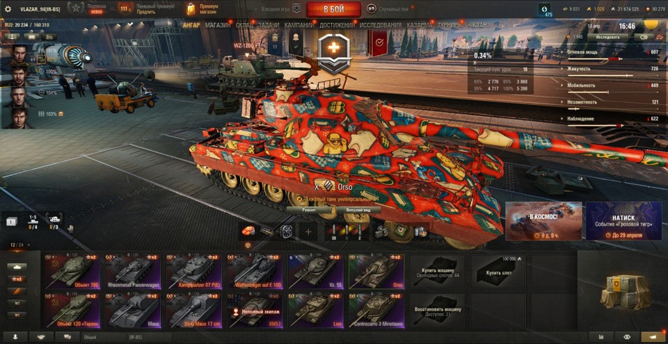 [СМЕНА ПАРОЛЯ] 12 топов, Об 780, Таран, StuGMaus, WT E100, XM57, LION, Orso, последний бой 7.02.2026