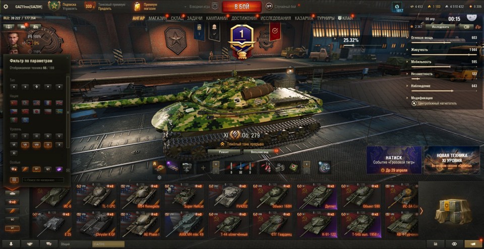 [СКИДКА] 11 лвл:Об 279, 66 топов, Об 718б, Таран, StuGMaus, MT-58, Grayhound, Gandarme, Vulcan, Orso 5