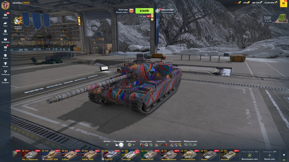TANKS BLITZ [СМЕНА ПАРОЛЯ] 44 топа, 22 према 6