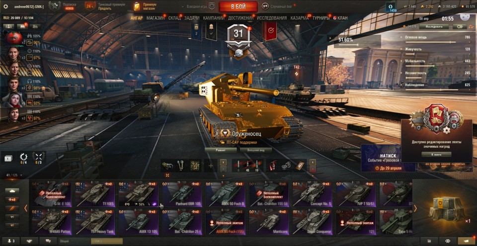 [СКИДКА]  41 топ, Оруженосец, Об 780, СУ-122В, WT E100, Kpz 07, LION, 3200 золота, 34 према 2