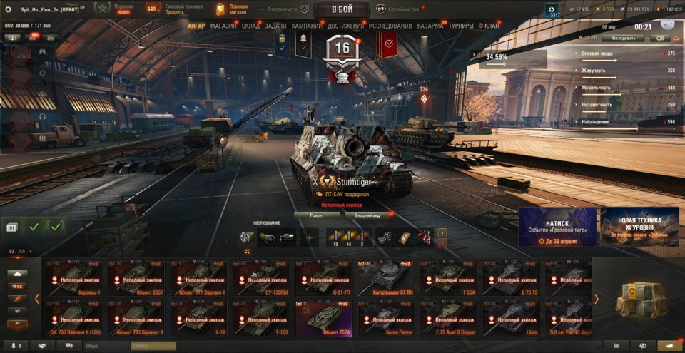 [СКИДКА] 70 топов, Таран, Об 268/5, StuGMaus, Sturmtiger, MT-58, H-3, Gandarme, Vulcan, Wilk, Orso 6