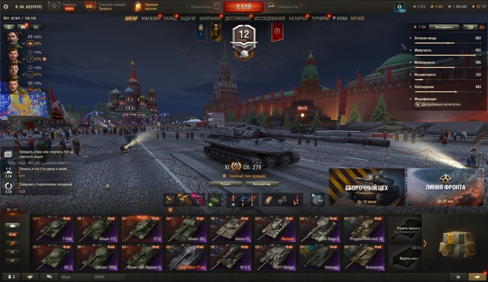 [СКИДКА] Об 279, 16 топов, Nemesis, StuG Maus 17 cm, 65 премиум танков 2