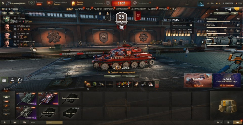 [СМЕНА ПАРОЛЯ] 3 топа, Vandal, 12 премов