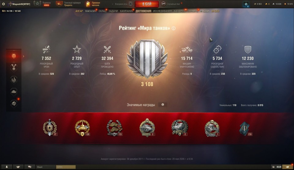 [СКИДКА] 7 топов, 114 SP2, М60, 4 премиум танков 3