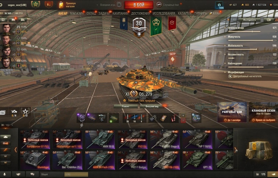 [РАСПРОДАЖА] 30 топов, Об 279, BZT-70, WT E100, СУ-122В, Об 780, Erich Konzept I, LION, Sturmtiger