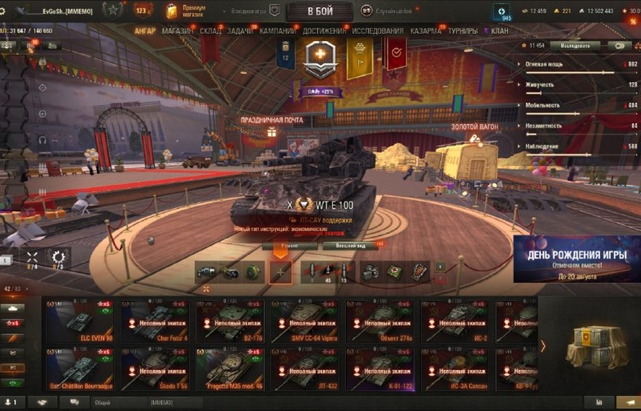 [РАСПРОДАЖА] 20 топов, WT E100, Kpz 07, LION, Об 780, много бон и серебра, 42 према