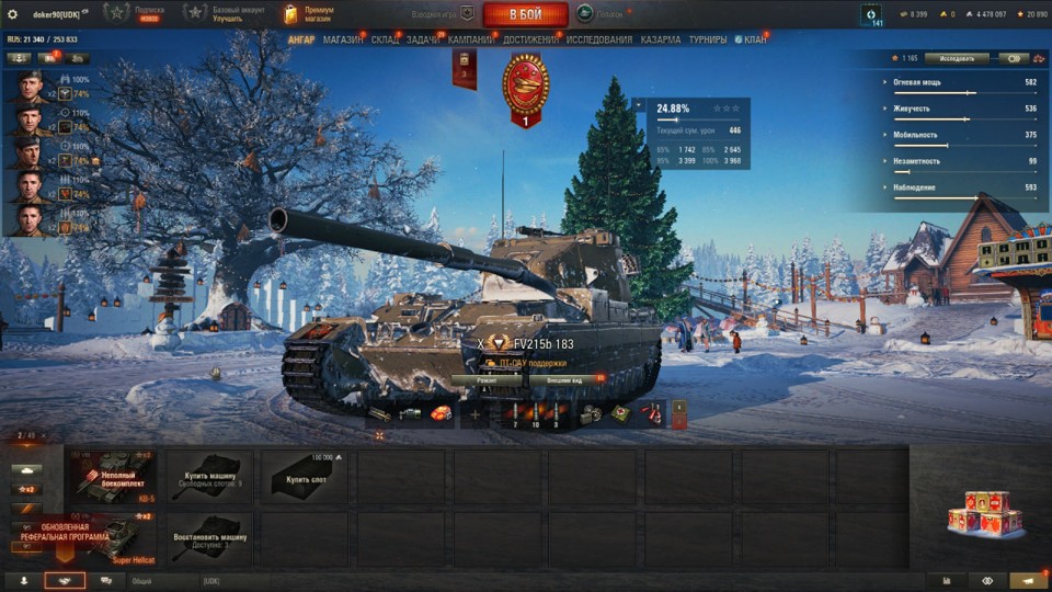 [РАСПРОДАЖА] 11 топов, 2 према, последний бой 23.10.2023