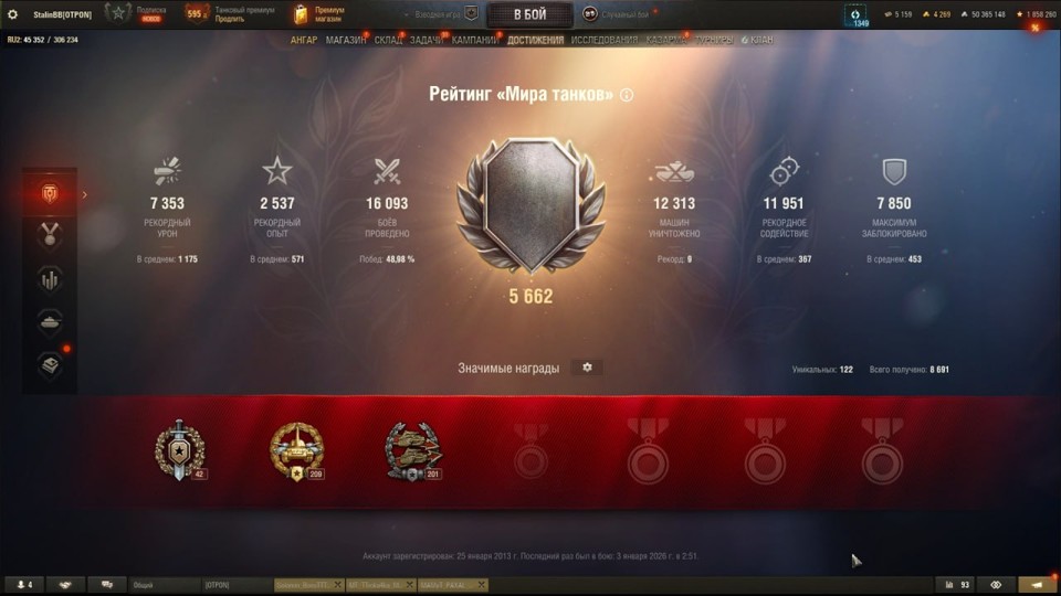 [РАСПРОДАЖА] 37 топов, Orso, МТ-58, Vulcan, StuG Maus, Таран, M57, Н-3, Gendarme, WT E100, BZ-74-1