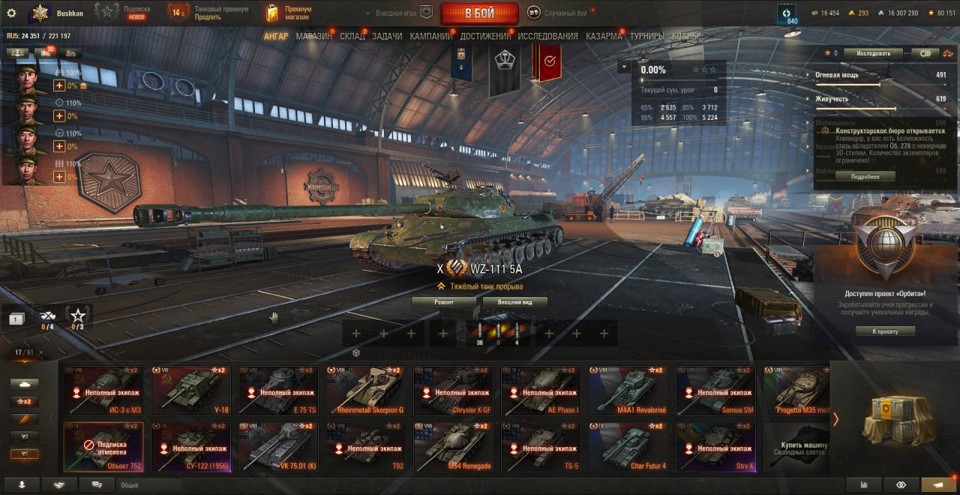 [РАСПРОДАЖА] 9 топов, 17 премов,  последний бой 16.11.2025