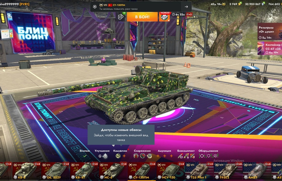 [TANKS BLITZ] 43 топов, Чифтейн, М60, 121В, 85 премов, 2700 золота