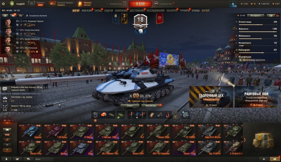 [СМЕНА ПАРОЛЯ] Об 279, BZT-70, Champion, 36 топов, Об 278, StuG Maus, Об 120, МТ-58, 94 према 4
