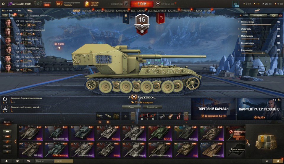 [СКИДКА] 35 топов, Об 780, Оруженосец, Об 120, WT E100, StuG Maus 17 cm, Gendarme, 102 премиум танка 2